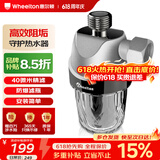 惠尔顿电热水器前置阻垢过滤器 智能马桶盖过滤器 洗衣机除水垢家用沐浴扫地机器人注水过滤阻垢器