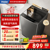 海尔波轮洗衣机全自动10公斤 价保618 家用大容量 新品上市 一级能效 六维减震家电补贴 以旧换新M10A0