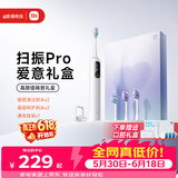 米家小米声波扫振电动牙刷Pro 彩屏数显提醒180天续航智能分面扫振送礼物价保618 礼盒款（爱意礼盒）
