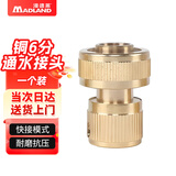 漫德莱6分水管水枪纯铜通水接头 奶嘴型浇花洗车水枪洒水器配件快接头