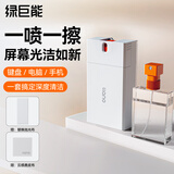 绿巨能（llano）电脑屏幕清洁剂抛光布二合一手机平板oled屏幕清洁剂显示器笔记本Apple液晶电视车载屏幕
