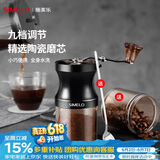 SIMELO施美乐手摇磨豆机咖啡豆研磨机小型陶瓷磨芯手动咖啡机套装 9档磨豆机(店长推荐,陶瓷磨芯)