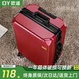 欧遥行李箱男铝框密码拉杆箱子韩版潮流大容量可登机女旅行皮箱次日达 酒红【黑框款-升级带充电口】 26英寸 -中长途-开学旅行大容量