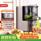 九阳（Joyoung）面条机全自动多功能压面机 全自动加水和面机 电动饺子皮机M6-L30