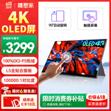 雕塑家15.6英寸4K OLED便携式显示器触摸屏 100%DCI-P3色域 手机电脑笔记本副屏ps5游戏拓展屏MU156LO1