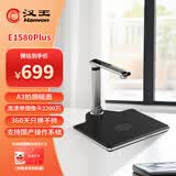 汉王扫描仪 2200万像素A3国产高拍仪 高速办公用 适配国产系统 E1580Plus