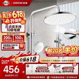 箭牌（ARROW）卫浴精铜冷热龙头淋浴花洒全套家用巨幕顶喷喷枪喷头增压花洒套装 红点奖三功能背喷银色3354