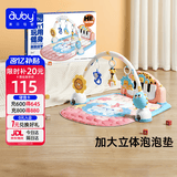 澳贝（auby）婴幼儿童玩具健身架宝宝脚踏踩钢琴新生儿见面礼盒早教满月礼物