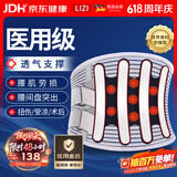立姿（lizi）医用级护腰带腰间盘突出腰肌劳损束腰椎疼围托术后钢板腰部支撑XL