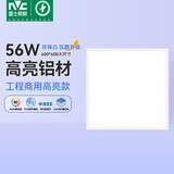 雷士（NVC）led集成吊顶600*600平板灯面板灯格栅灯铝扣板56w办公商业工程
