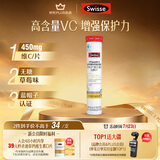 Swisse斯维诗 维生素C泡腾片 增强保护力 促进铁钙吸收 蓝帽认证 20片