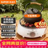 苏泊尔（SUPOR）【价保618】迷你电陶炉煮茶器煮茶炉煮茶壶养生围炉煮茶茶艺炉泡茶家用办公白茶不挑器具SW-DTL01