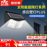 雷士（NVC） 太阳能灯壁灯投光户外防水室外家用门柱庭院灯农村照明路灯 道光款650lm+雷达感应+光控