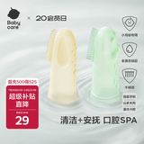 babycare手指套牙刷婴儿卡通儿童硅胶软毛宝宝乳牙牙刷清洁器2个装 鳄+狗