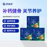派迪诺 宠物狗狗猫咪鲨鱼软骨素钙片健骨补钙泰迪金毛幼犬钙大型犬柯基 试吃装 20片*3包