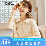 betu百图女装秋冬新款毛针织衫复古菱形格扭花翻领拉链毛衫2210T94 浅杏色 L