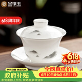 金镶玉羊脂玉瓷三才盖碗功夫茶具白瓷泡茶碗陶瓷敬茶碗墨岳130ml