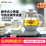 小熊（Bear）煮茶器煮茶壶 0.8L蒸汽喷淋式蒸茶壶养生壶电水壶热水壶304不锈钢烧水壶茶具黑茶ZCQ-A08E1