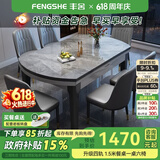 丰舍 餐桌 岩板实木餐桌椅组合现代简约家用小户型餐台可伸缩折叠饭桌 1.5米黑灰色【意大利灰岩板】 一桌六椅