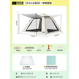 探险者（TAN XIAN ZHE）帐篷户外露营防雨过夜3人-4人速开便捷天幕二合一黑胶防晒帐篷 【3-5人云雾白】+野餐套装