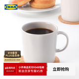 宜家（IKEA）DINERA代诺拉大杯哑光杯子马克杯北欧ins风咖啡杯水杯 深灰色