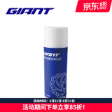 GIANT捷安特自行车润滑油清洗剂保养类油品/新老版随机发 自行车碟刹清洗剂