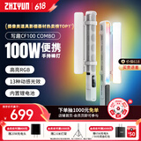 智云写趣CF100专业棒灯 100W全彩RGB手持灯棒便携LED补光灯人像打光灯直播摄影氛围灯CF100 COMBO