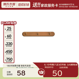源氏木语实木墙面挂钩装饰壁挂多场景玄关门口进门免打孔卧室墙上免钉衣帽 【4】(相思木棕褐色)0.32米挂钩(3钩）