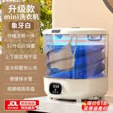 扬子集团半全自动迷你洗衣机小型洗脱一体 内衣内裤洗衣机学生宿舍 婴儿洗袜子机带脱水租房半自动 轻奢透明12L象牙白|洗脱一体+抑菌除螨+悬空沥水