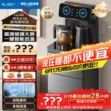 美菱（MeiLing）茶吧机京菱系列 家用饮水机遥控智能【升级抑菌管道】双温双显下置水桶全自动立式泡茶机MY-DA3920