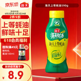 海天 上等蚝油590g 挤挤装 蚝油调料家用鲜味调味品