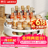 帅仕（shuaishi）厨房置物架旋转调料架调味品收纳架佐料收纳台面托盘 白色30cm