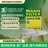 曼牌滤清器（MANNFILTER）活性炭空调滤清器空调滤芯CUK35000-2M适配大众辉腾/宾利飞驰欧陆