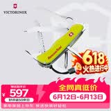 维氏瑞士军刀救援工具14项多功能水果刀刀折叠刀荧光黄0.8623.MWN