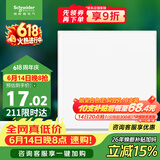 施耐德 一开双控开关 单开开关面板86型暗装开关插座 皓呈系列 奶油白色
