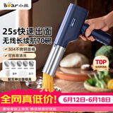小熊（Bear）面条机家庭用 家用压面机 无线手持压面枪 小型电动自动不锈钢饸饹压面条机 5种出面模具YMJ-K40Z7