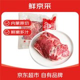 鲜京采 内蒙古原切去骨羔羊后腿肉净重3斤/袋 烧烤炖煮 京东自有品牌