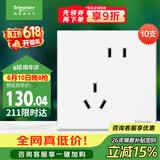 施耐德错位五孔插座十支装 86型墙壁开关插座面板套装 皓呈 奶油白色