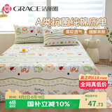 洁丽雅（Grace）A类7A抗菌100%纯棉儿童床单单件家用床罩160*230cm  音乐节