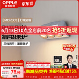 欧普照明（OPPLE）灯暖浴霸 壁挂系列 即开即热浴霸取暖灯照明排气一体 MDR303