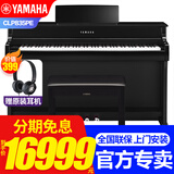 雅马哈电钢琴CLP825/CLP835立式进口88键重锤成人儿童家用专业电子钢琴 CLP835PE烤漆黑色+原装耳机礼包