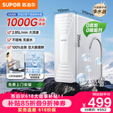 苏泊尔（SUPOR）净水器家用厨下超滤机 2.85升/分钟大通量厨下零废水净水器矿物质自来水过滤器UU09
