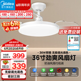 美的（Midea）吊扇灯一体照明风扇餐厅客厅卧室灯led吊灯灯饰36寸熟睡风
