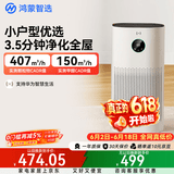 鸿蒙智选720空气净化器3i【价保618】除甲醛除烟味卧室家用新房杀菌吸猫毛宠物过敏原支持华为智慧生活