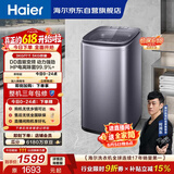 海尔（Haier）全自动迷你波轮5KG 直驱变频 内衣洗衣机小型洗内裤袜子 婴儿 家电京东自营 XQB50-B278S
