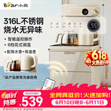 小熊（Bear）茶吧机  高端家用智能茶吧饮水一体机 下置水桶自动底部上水 不锈钢水壶养生泡茶CBJ-F12K1-P01