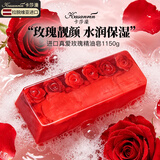 卡莎灡整条1150克进口手工精油皂香氛香皂洗脸洗澡保湿节日礼物 玫瑰皂真爱香型1150克【切开需备注】 1150