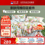 富安娜床上四件套纯棉100%加密床单被套 双人加大印花床品套件230×229cm