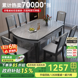 丰舍 餐桌 可变圆桌伸缩折叠实木岩板餐桌椅组合现代轻奢餐桌餐厅饭桌 黑灰色-阿玛尼灰岩板-实木椅 【1.35米】 一桌6椅