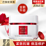 欧莱雅（LOREAL）面霜复颜视黄醇抗皱紧致女士面霜保湿乳补水护肤品组合套装化妆品 【全新升级】复颜燕窝酸面霜50ml